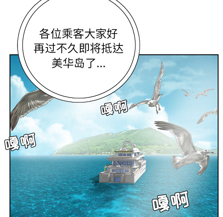 第1话 第 57 页