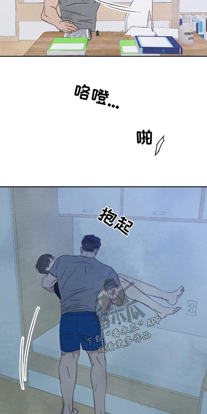 第228话 【第二季】犯困 第 17 页