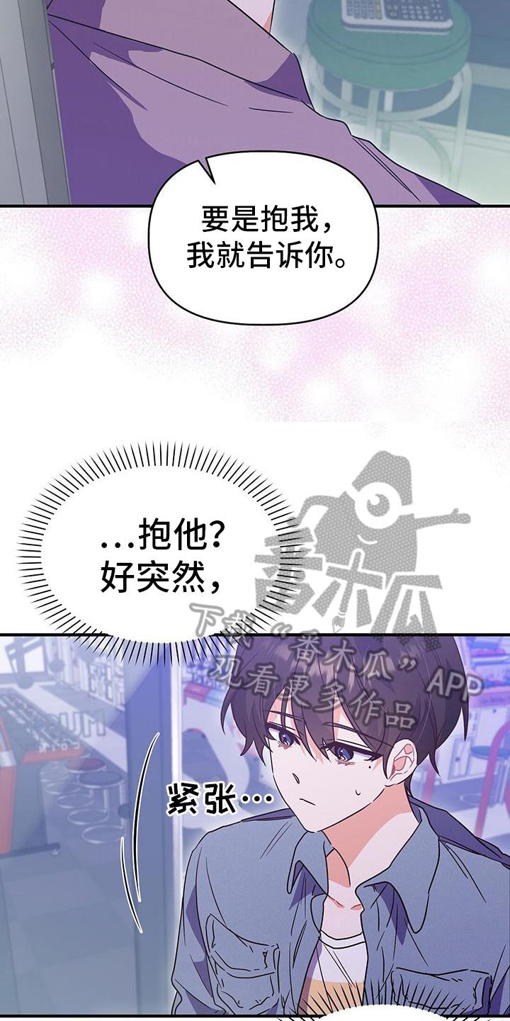 第19话 要求 第 13 页