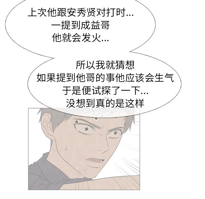 第231话 第 27 页