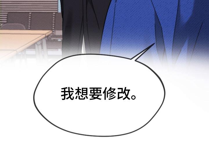 第26话 变了一个人 第 27 页