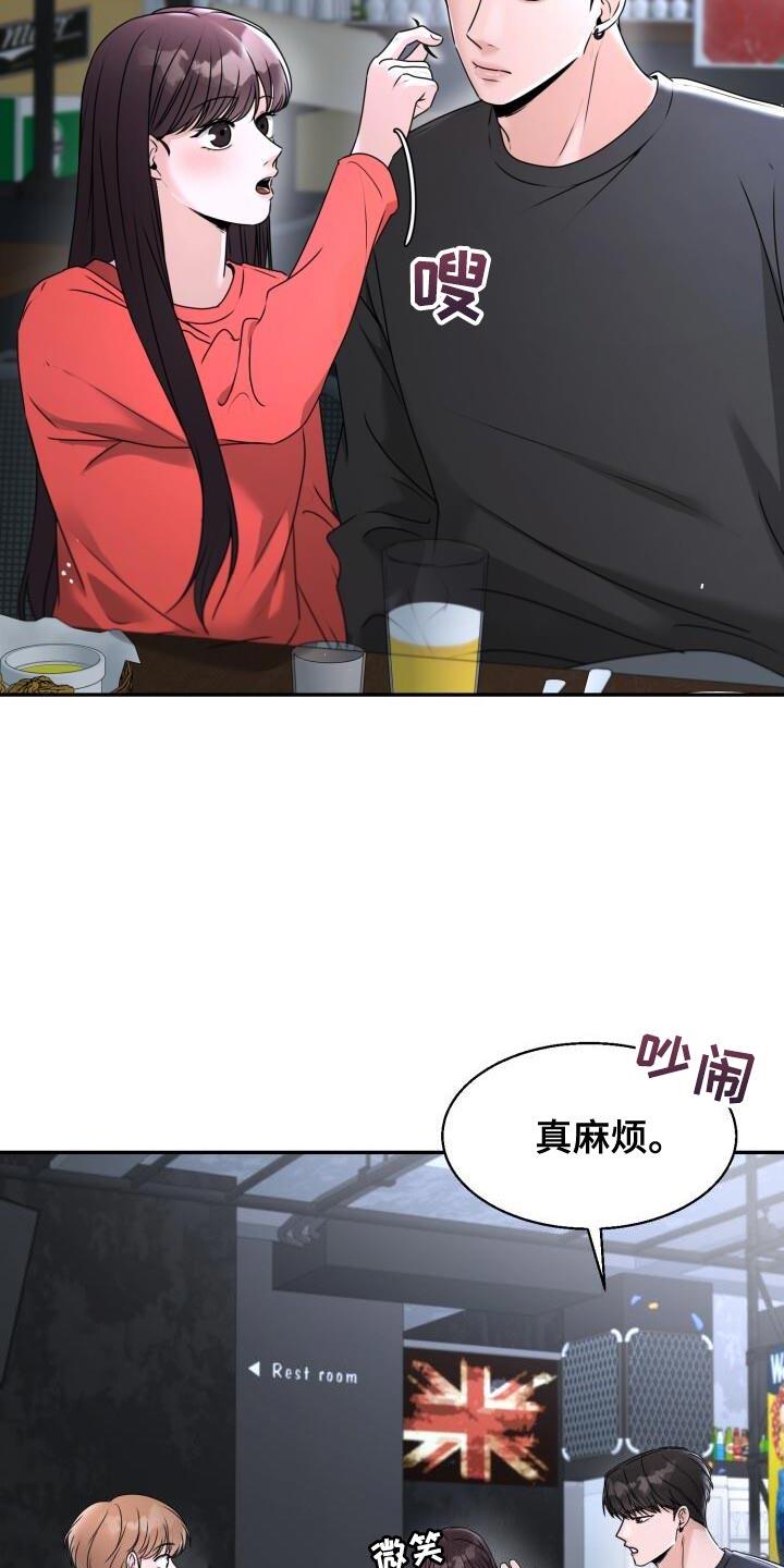 第36话 心情很好 第 11 页