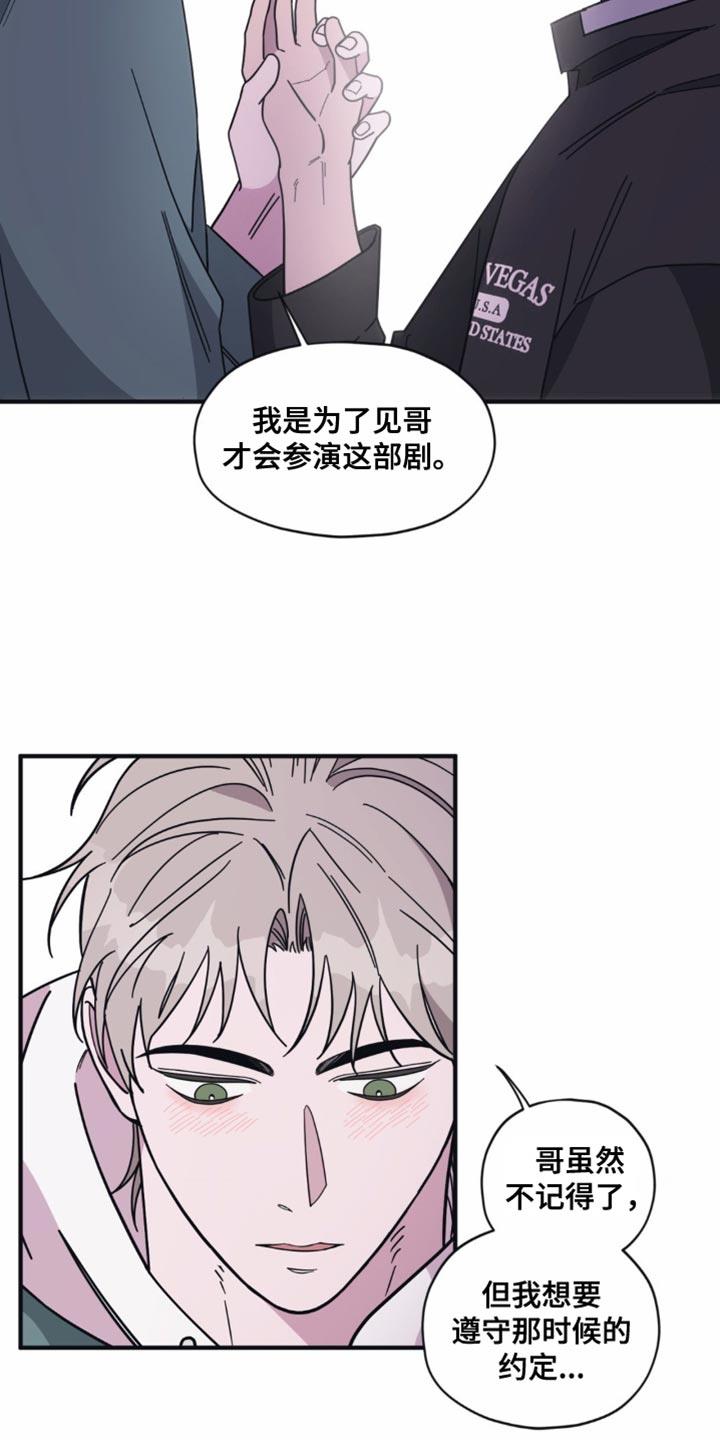 第36话 流泪 第 6 页