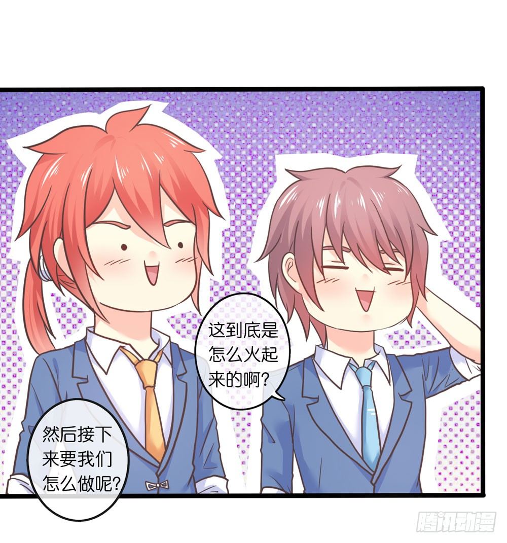 28、星探邀约 第 21 页