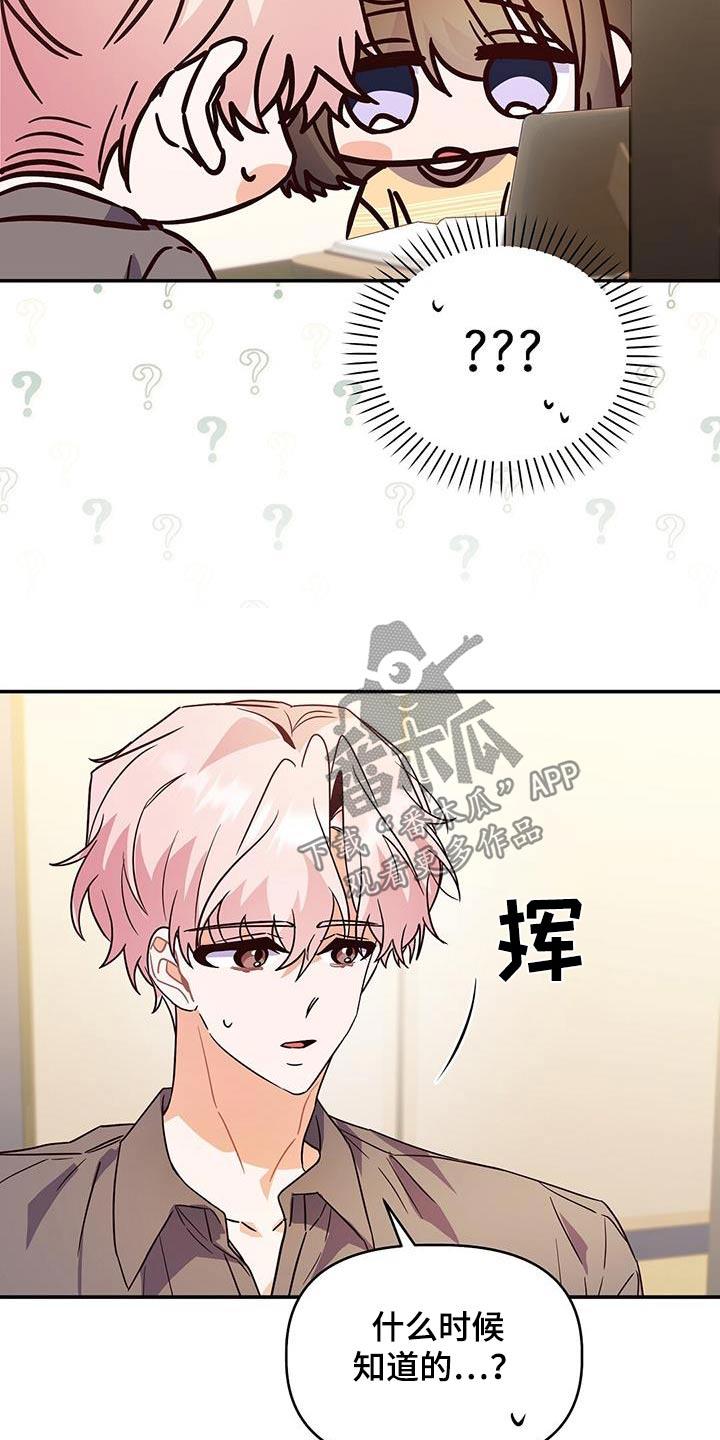 第66话 不介意 第 7 页