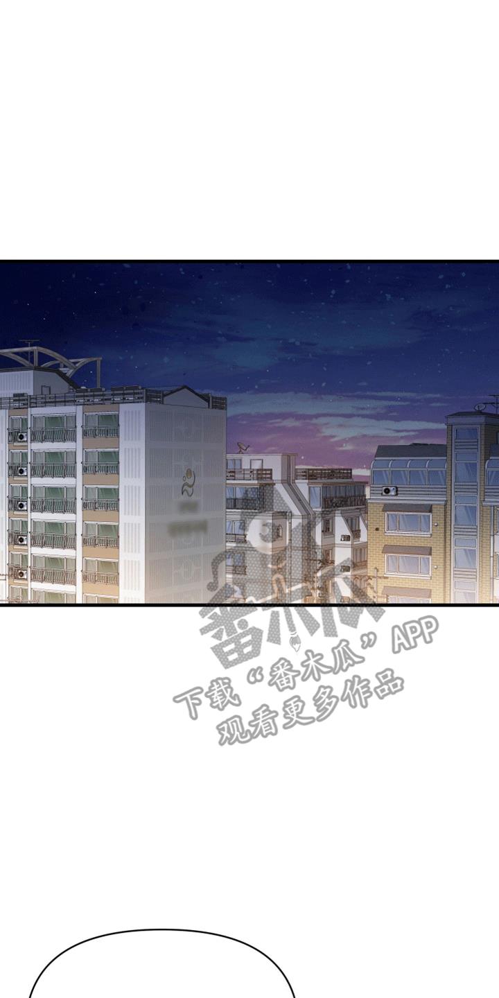 第9话 排骨 第 16 页