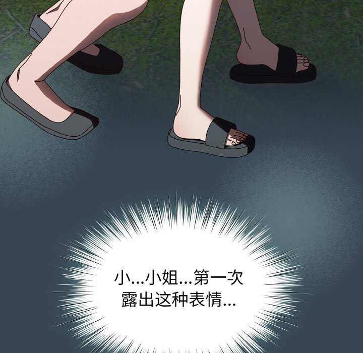 第29话 第 88 页