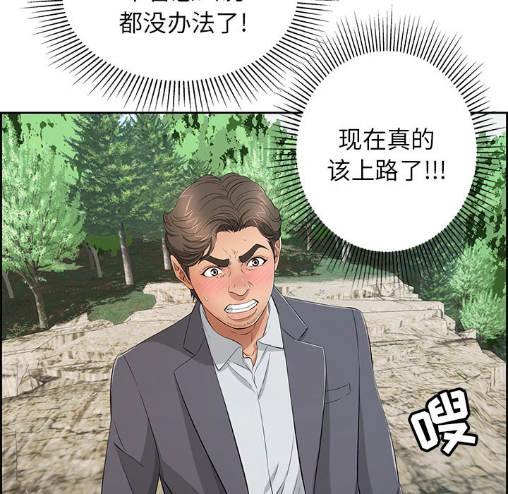 第26话 第 52 页