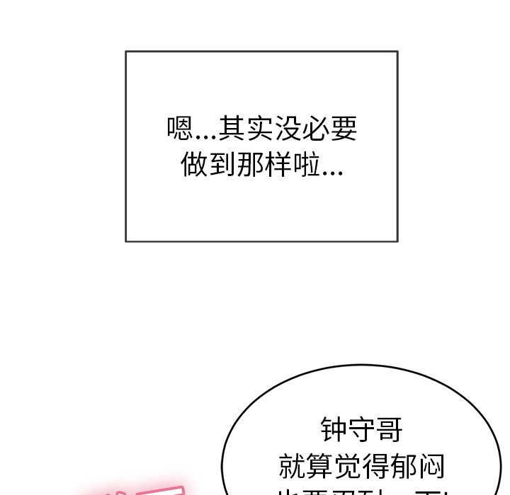 第42话 第 132 页