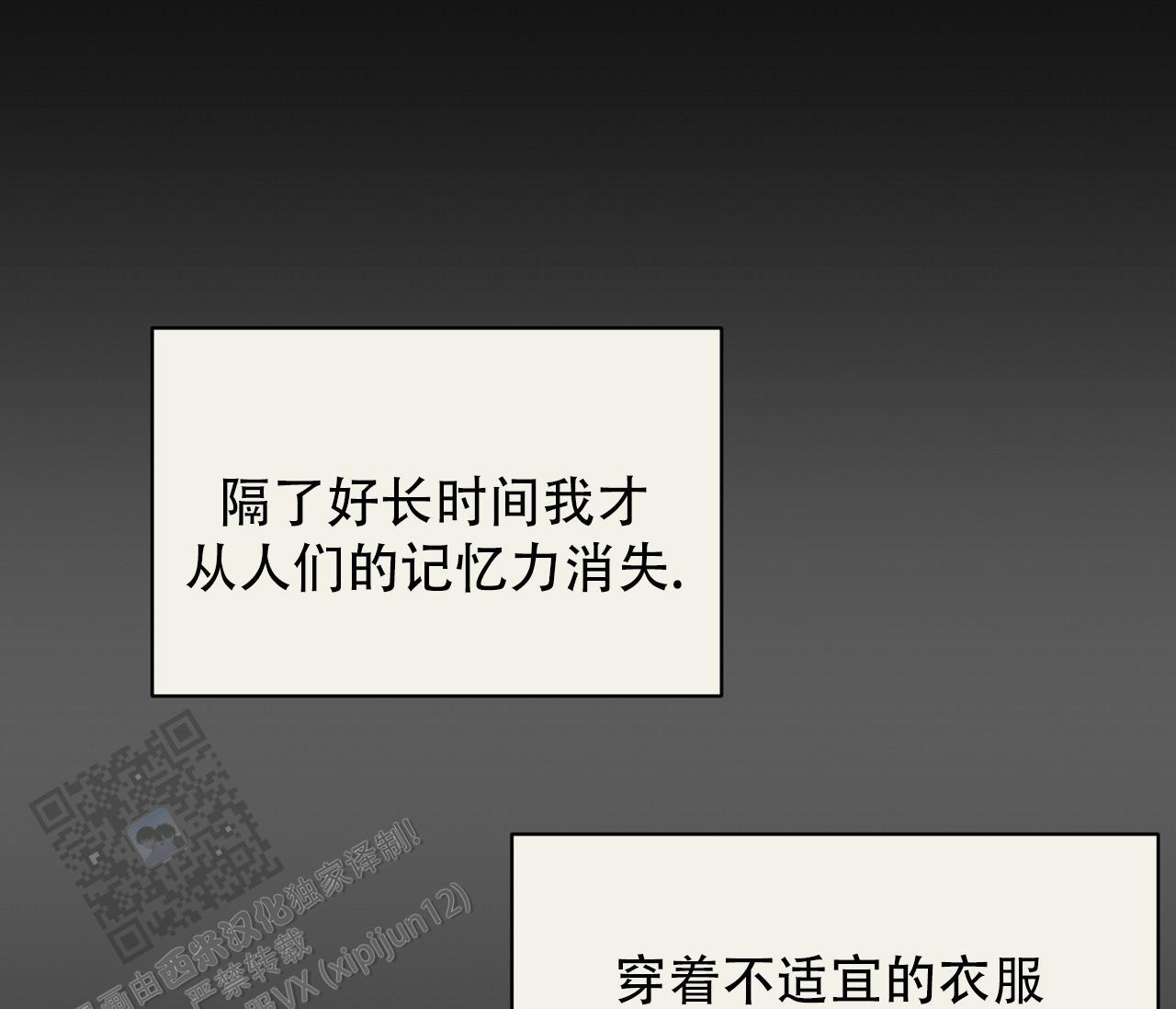 第44话 天真的以为 第 46 页