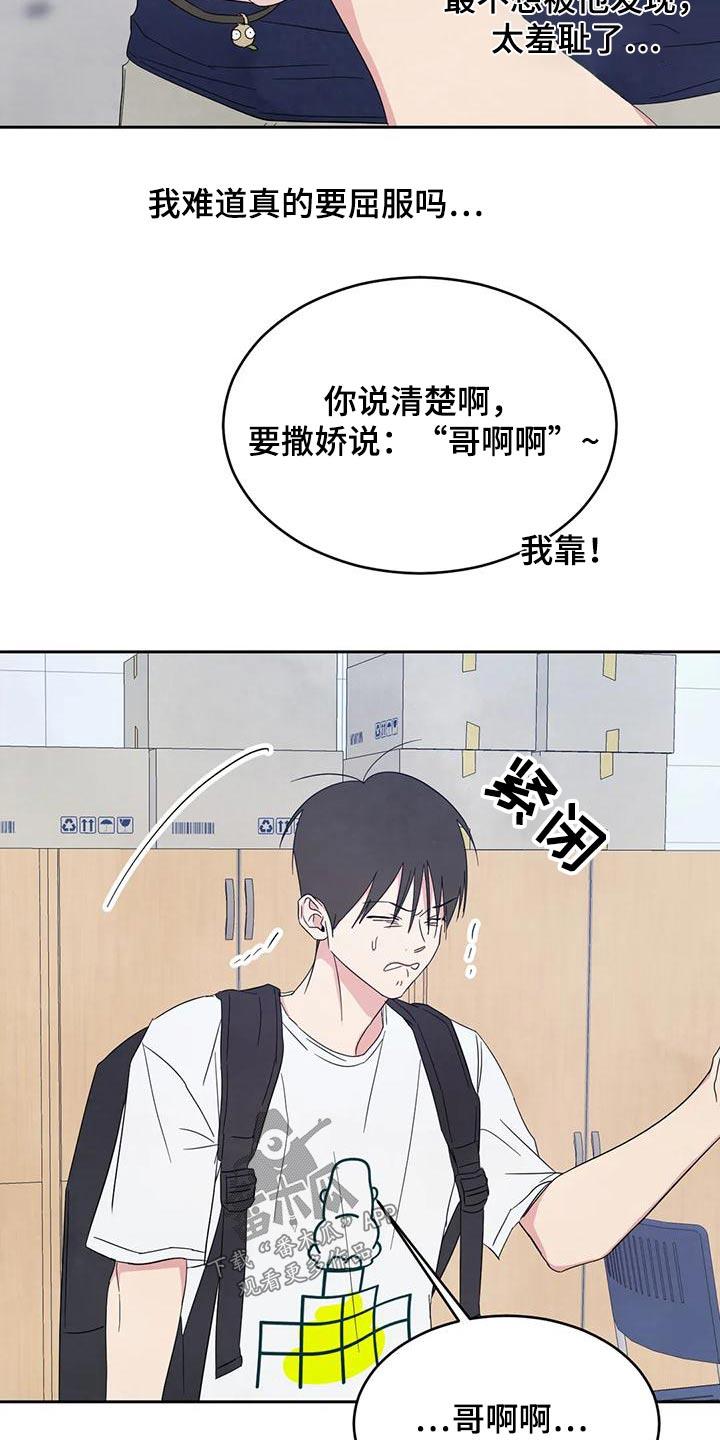 第136话 【第二季】说清楚 第 22 页