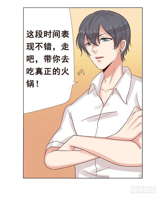 七夕特别篇 第 19 页