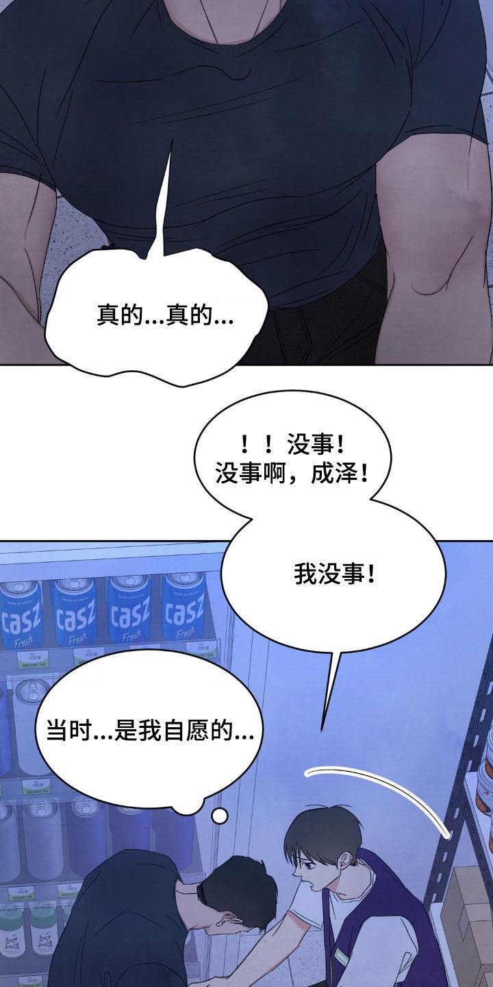 第219话 【第二季】一起学习 第 16 页