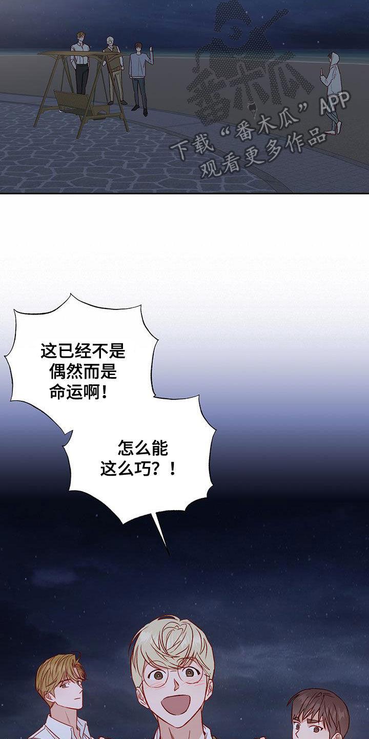 第35话 聊人生 第 9 页