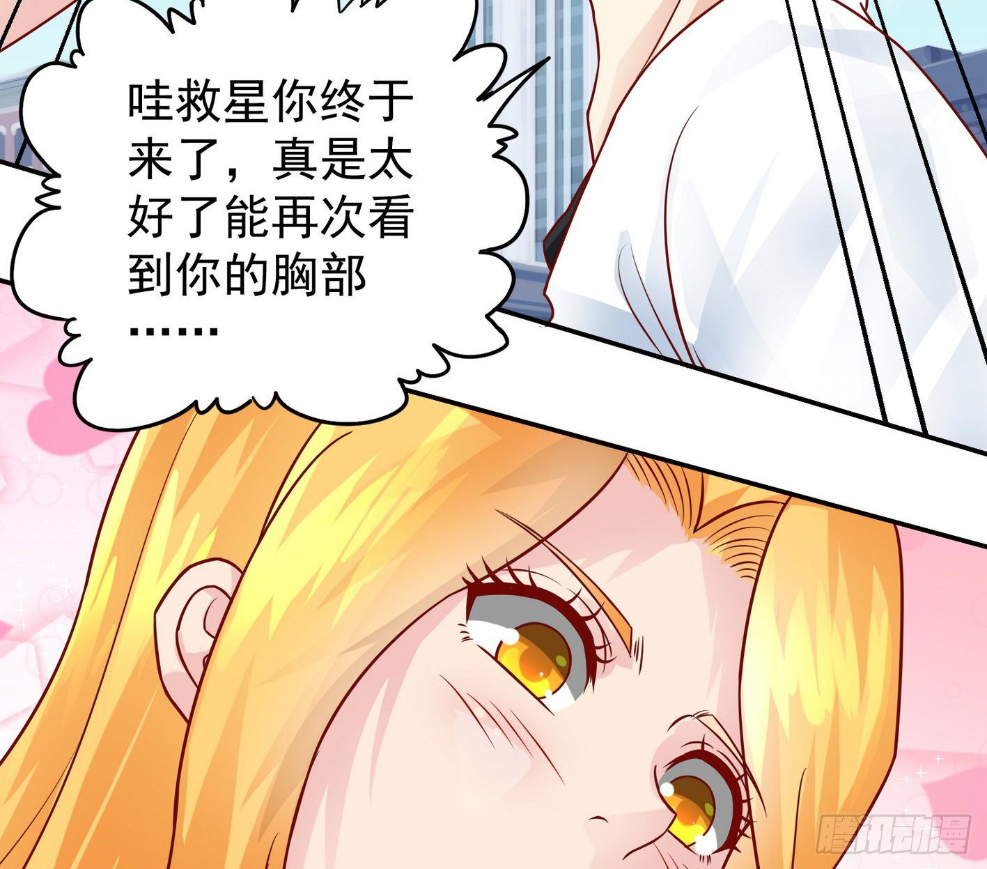 25 原始世界 第 12 页