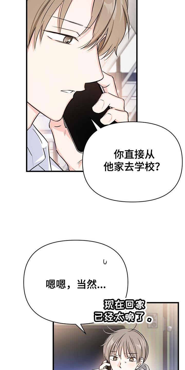 第35话 打电话 第 20 页