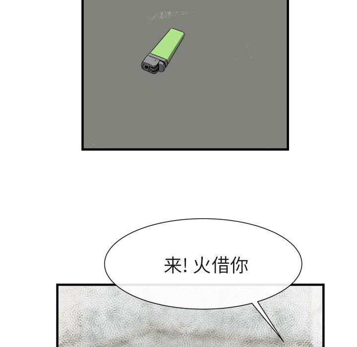 第24话 第 97 页