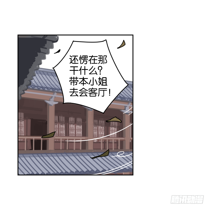 不速之客01 第 26 页