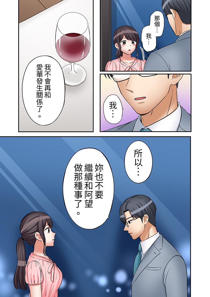 第42话 第 12 页