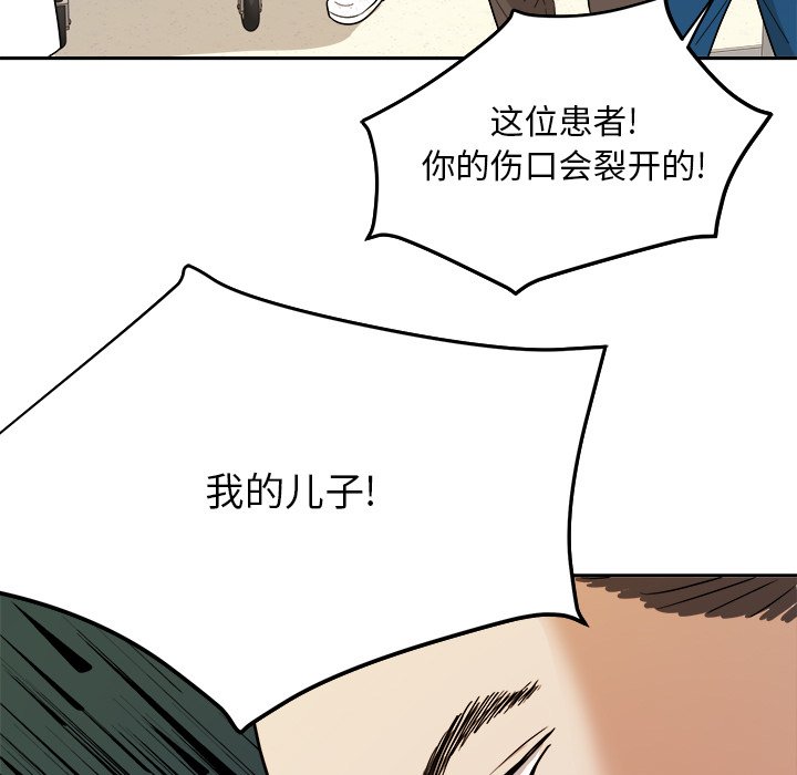 第45话 第 15 页