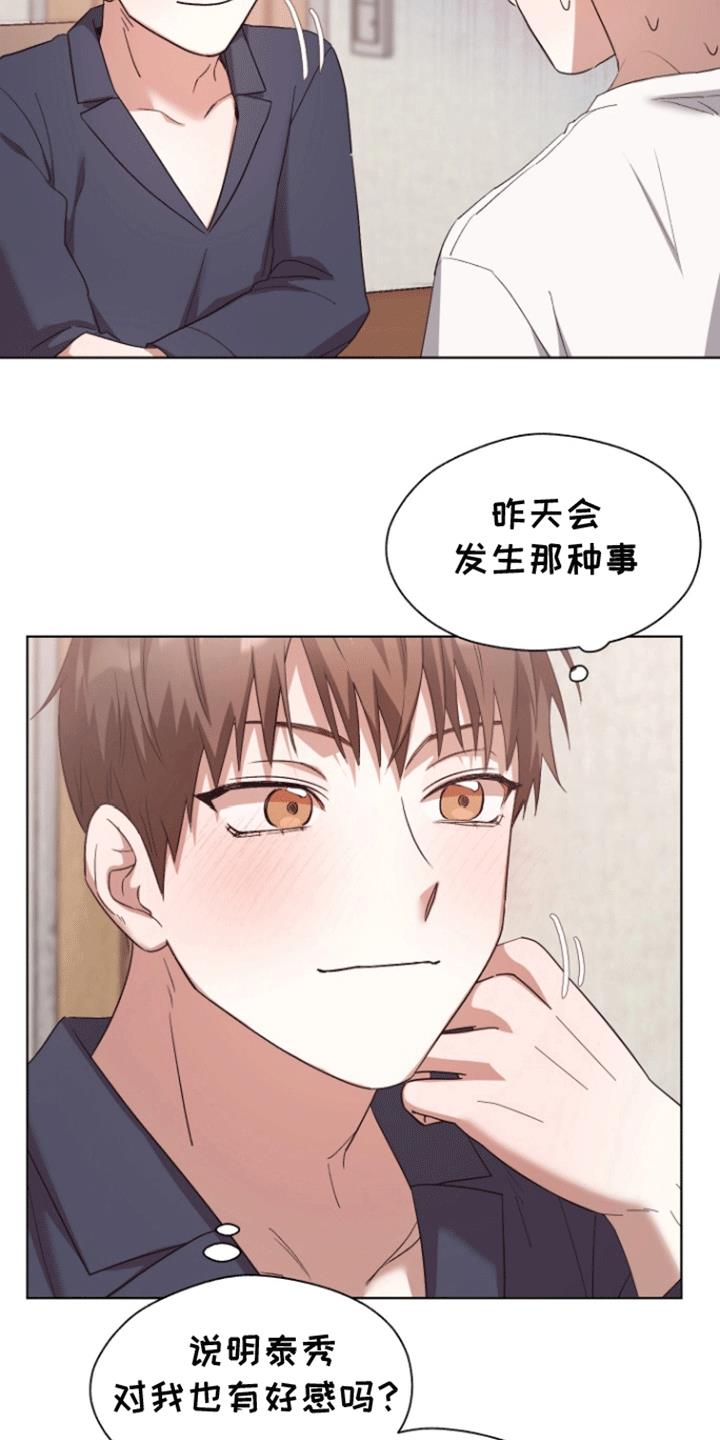 第14话 尴尬 第 12 页