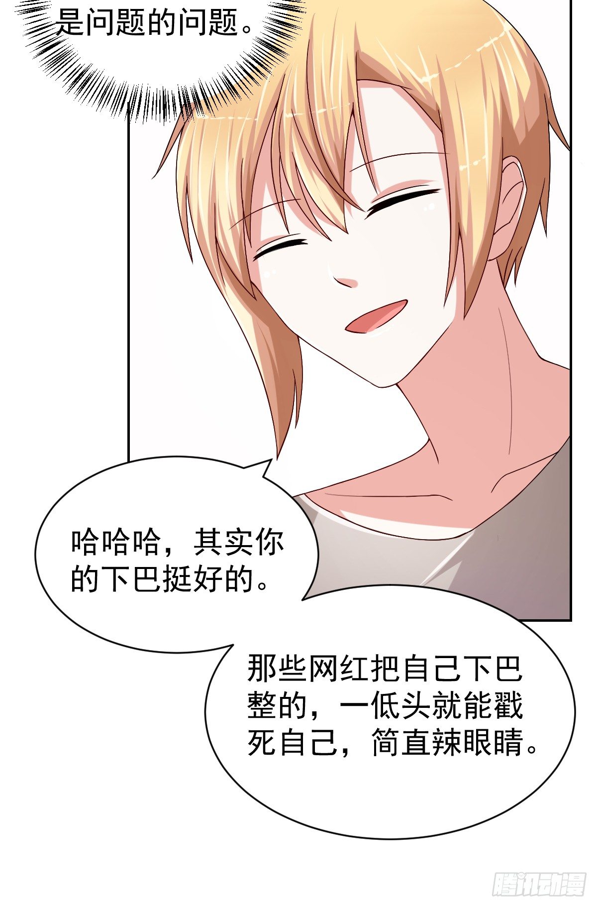 第二十五话 第 30 页