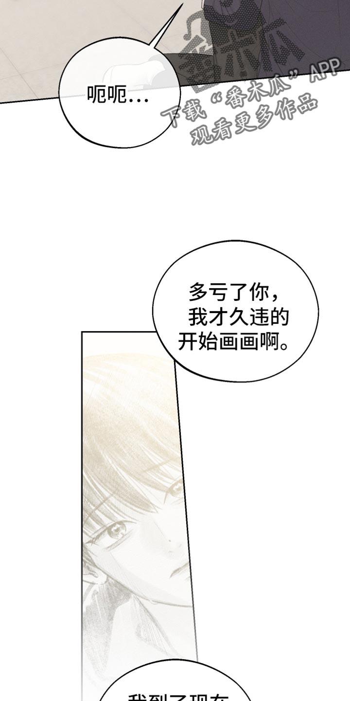 第56话 多亏了你 第 33 页