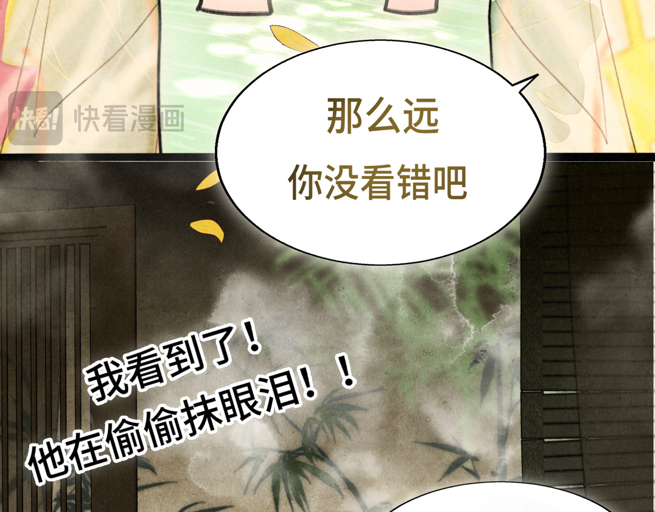 第127话谁在为情所困？ 第 47 页