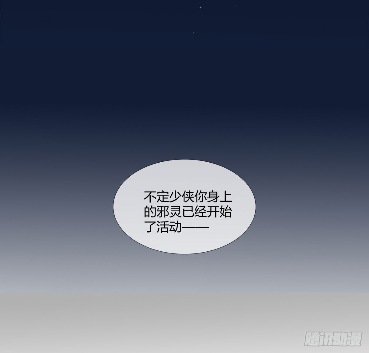 19 谜一样的主动出击 第 29 页
