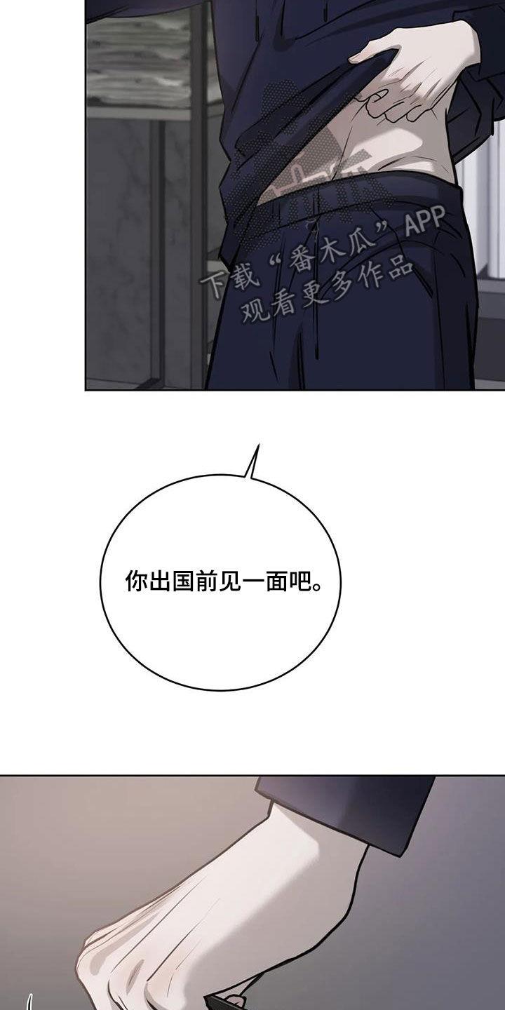 第82话 太陌生了 第 17 页
