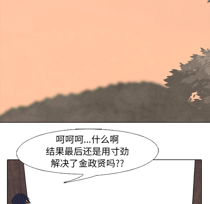 第161话 第 121 页