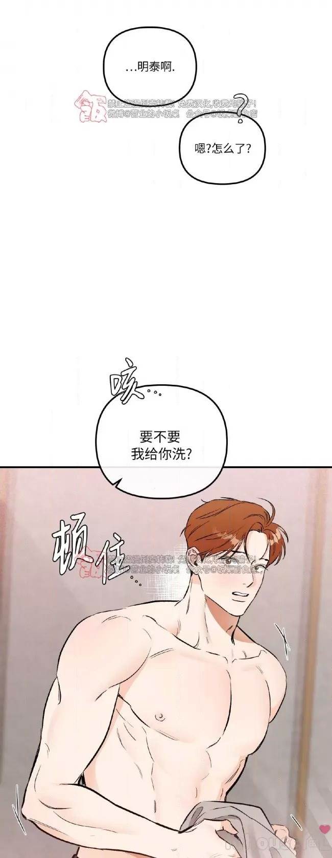 第40话 第 21 页