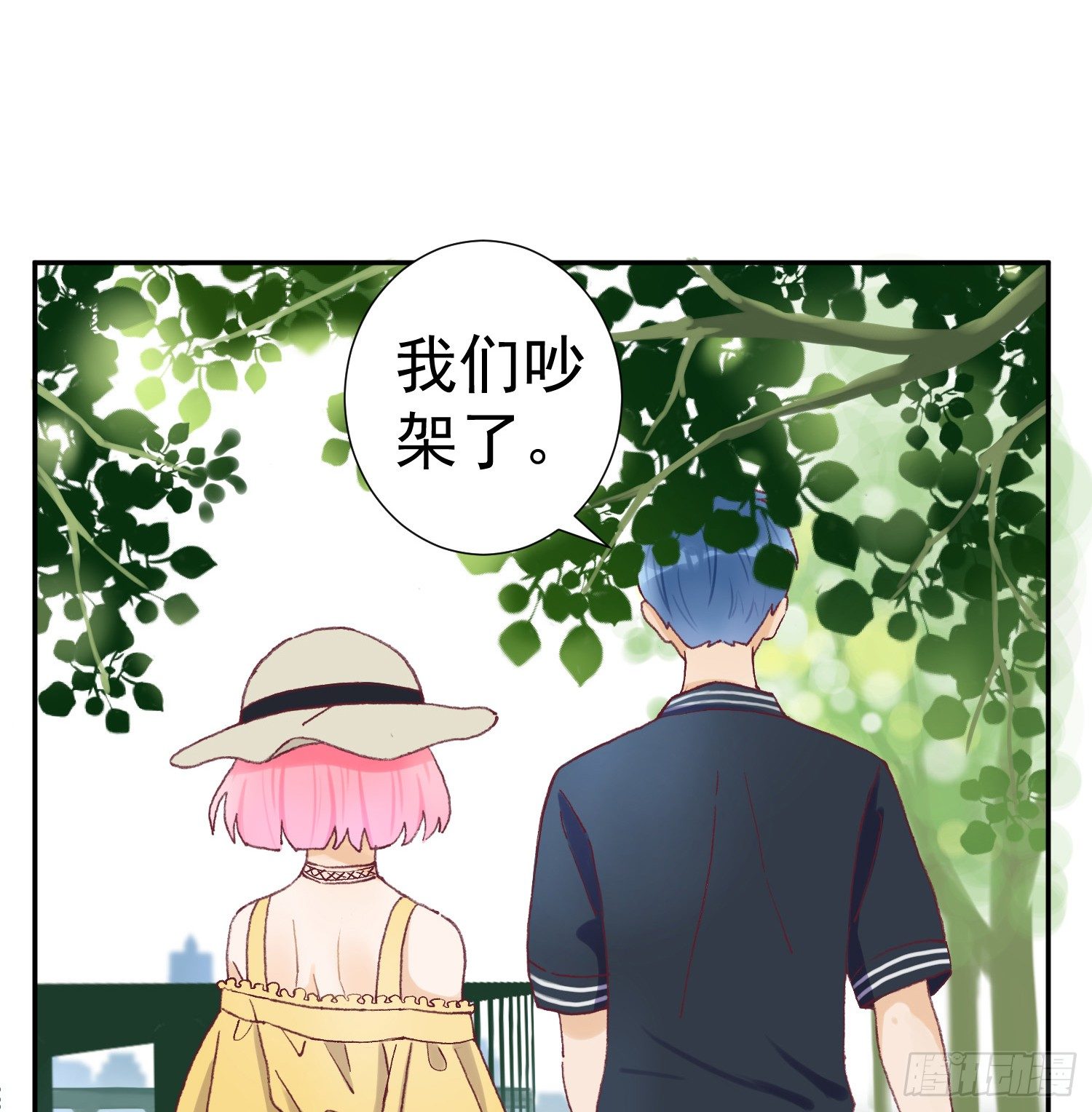 我可以叫你的名字吗？ 第 3 页