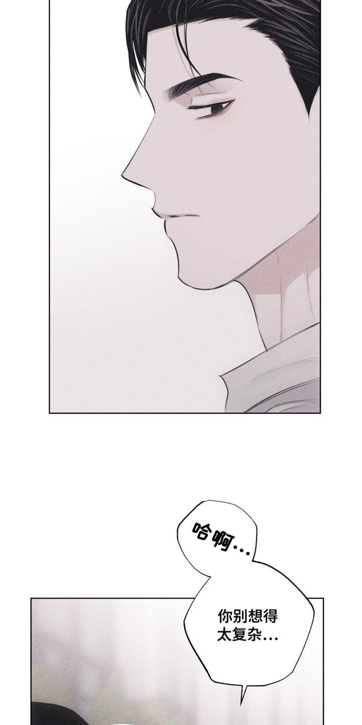 第32话 纹身 第 19 页