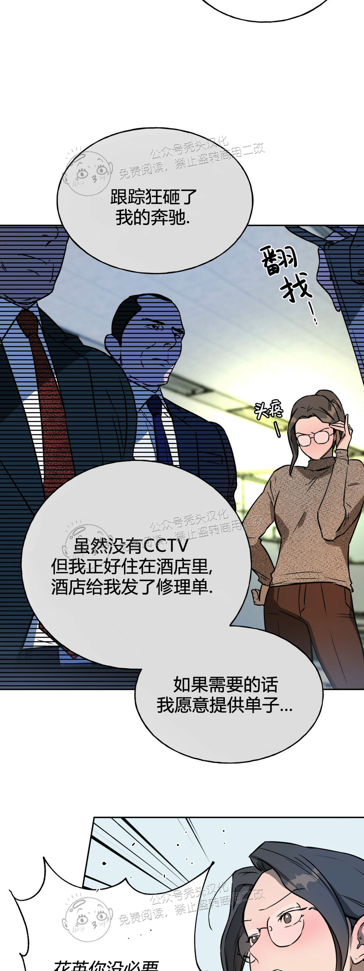 第23话 第 14 页