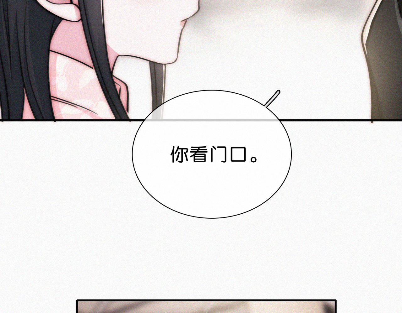 第76话 修罗场 第 55 页