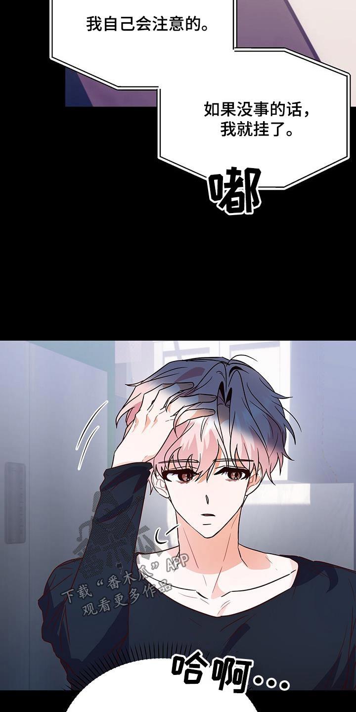 第61话 自己想做的事情 第 7 页