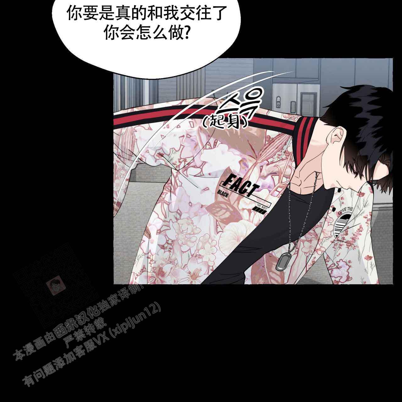 第121话 有事要做 第 27 页