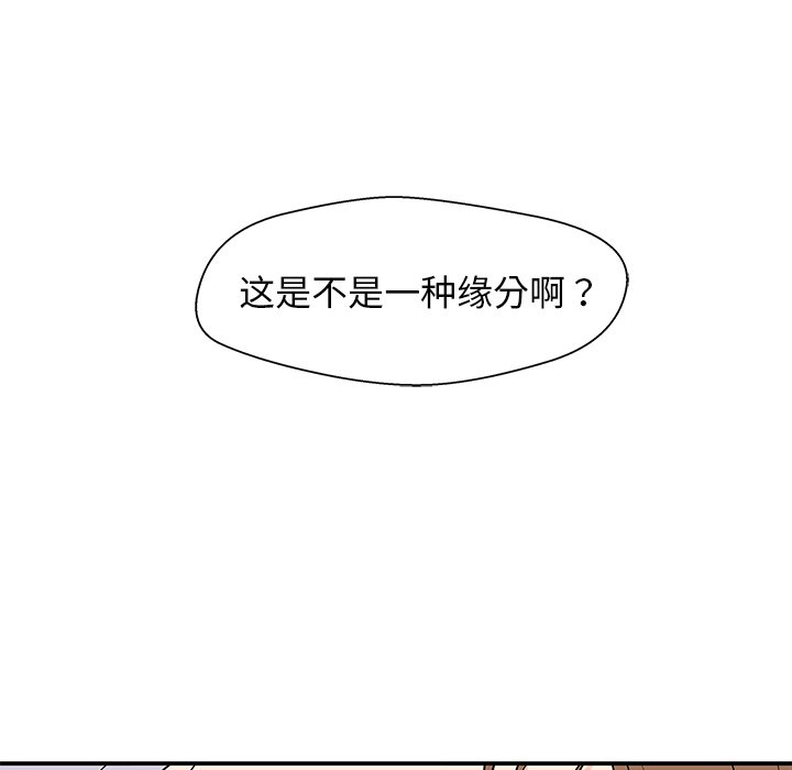 第19话 第 40 页