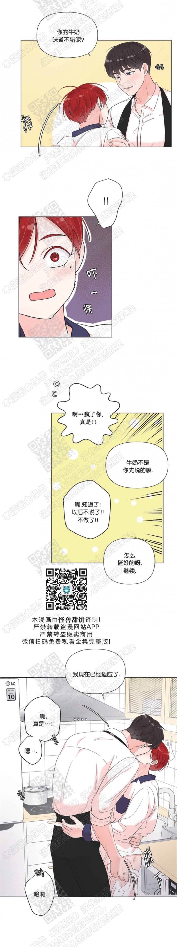 第44话 第 8 页