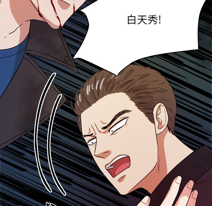 第45话 第 12 页