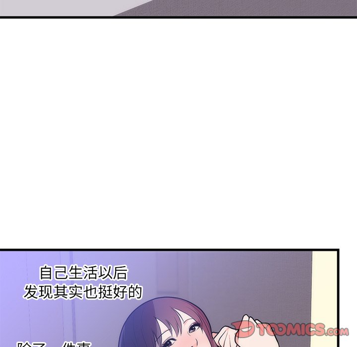 第37话 第 34 页
