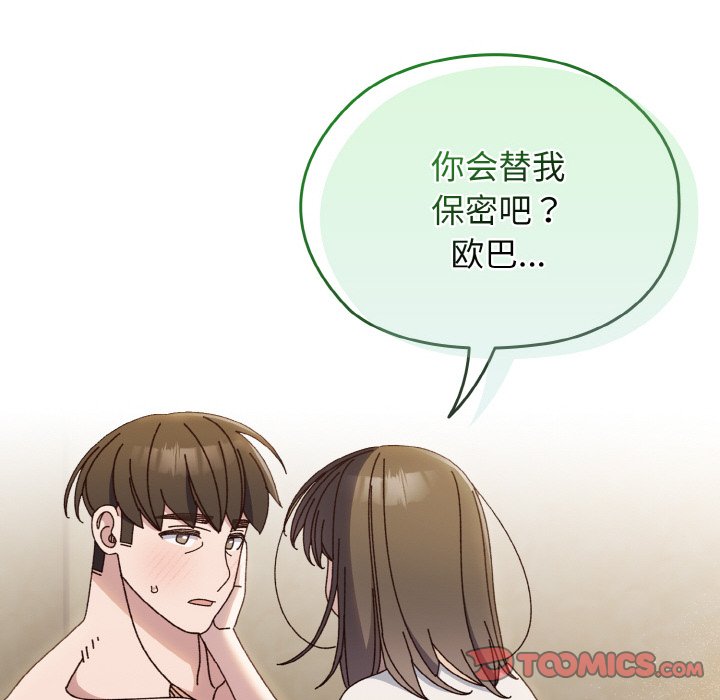 第30话 第 51 页