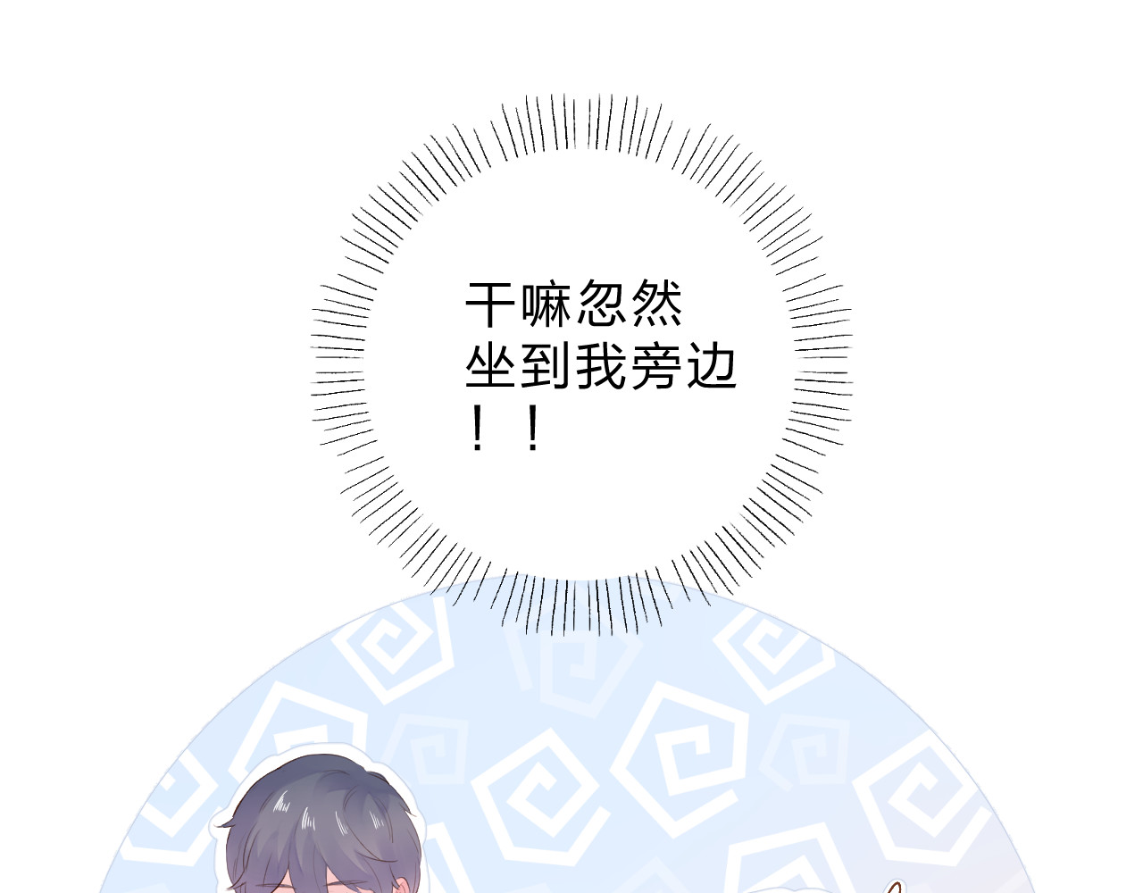 第36话 拉钩 第 48 页