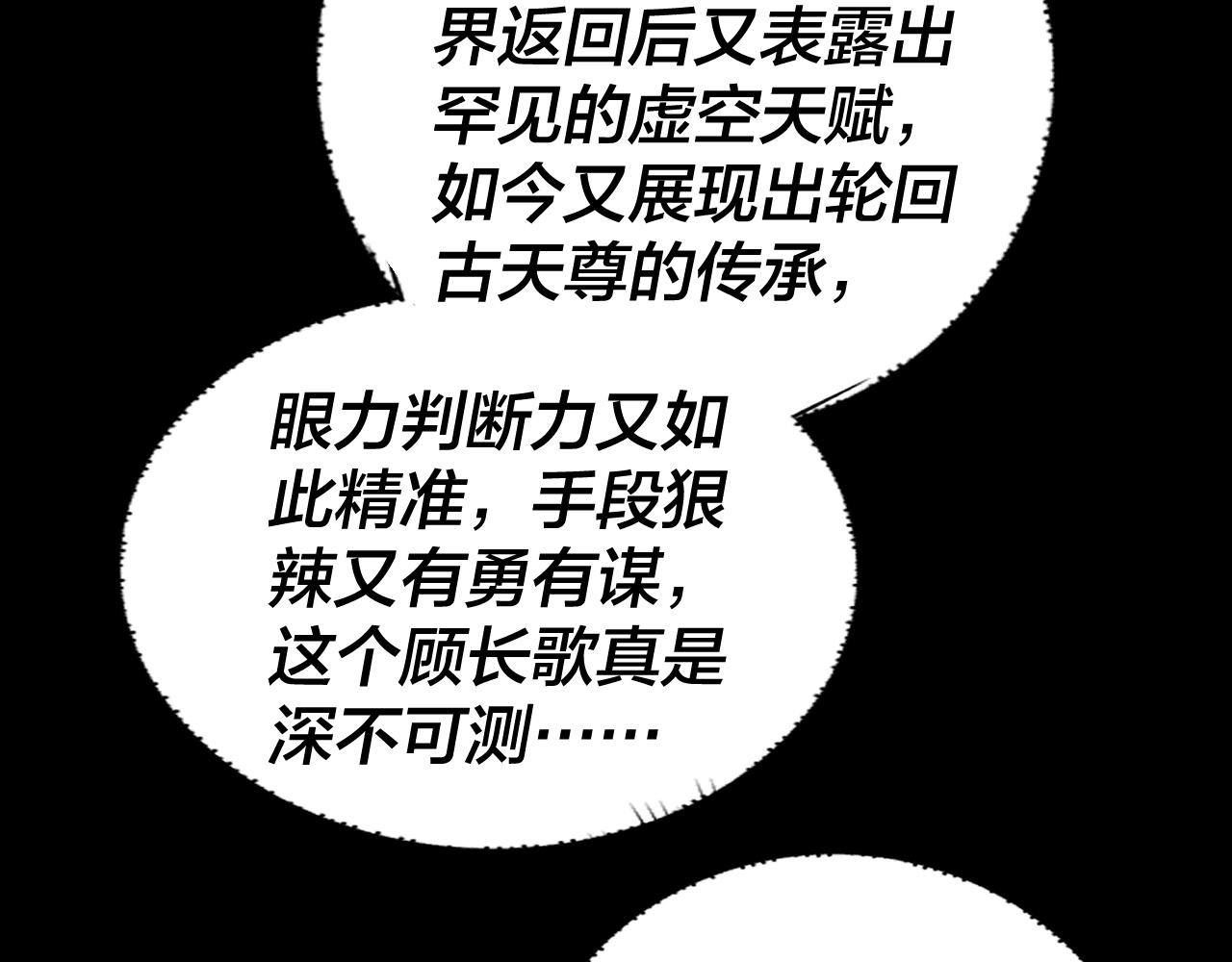 第90话 要抱我吗？ 第 18 页