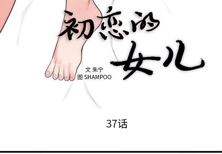 第37话 第 3 页