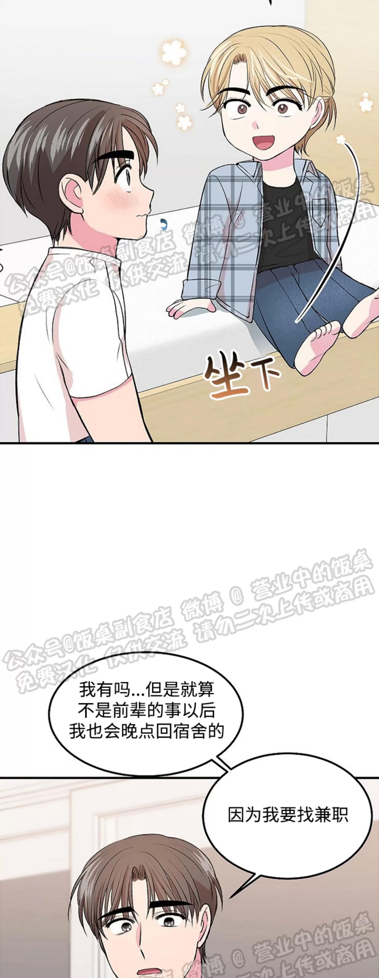 第10话 第 18 页