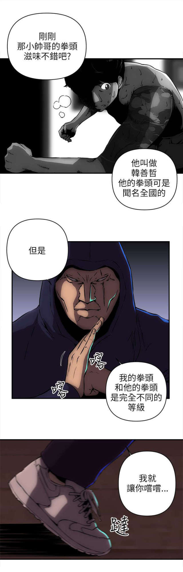 第25话 第 7 页