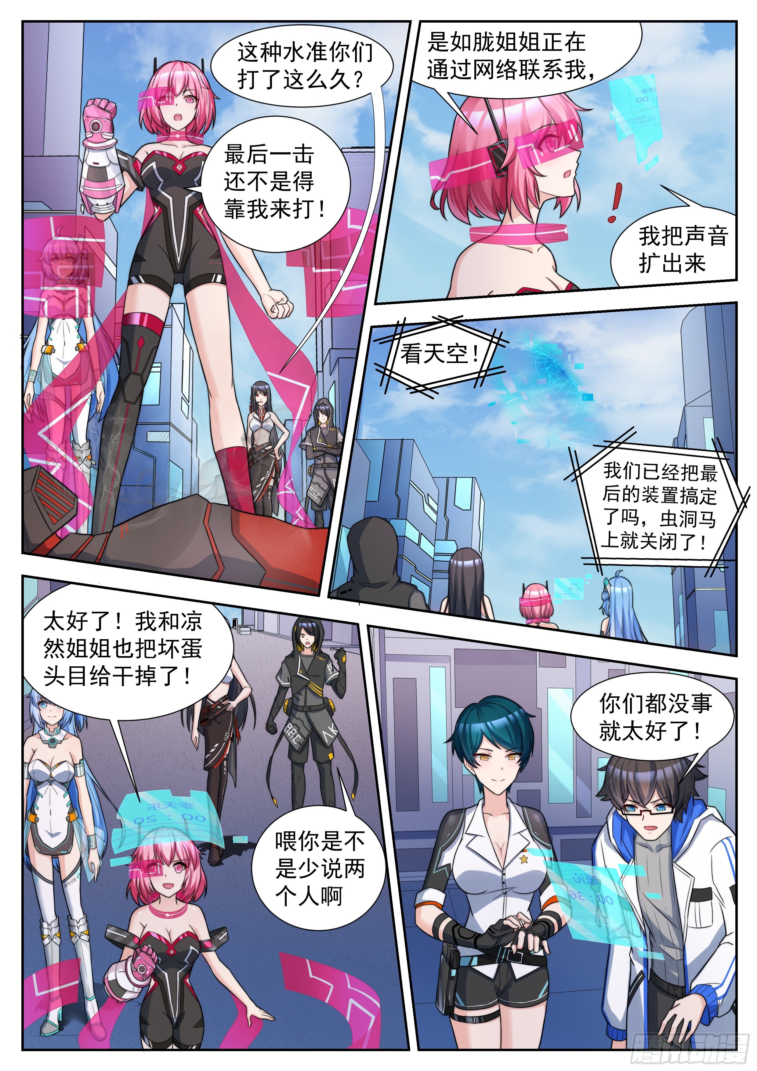 第38话 因为人类的卑鄙 第 6 页