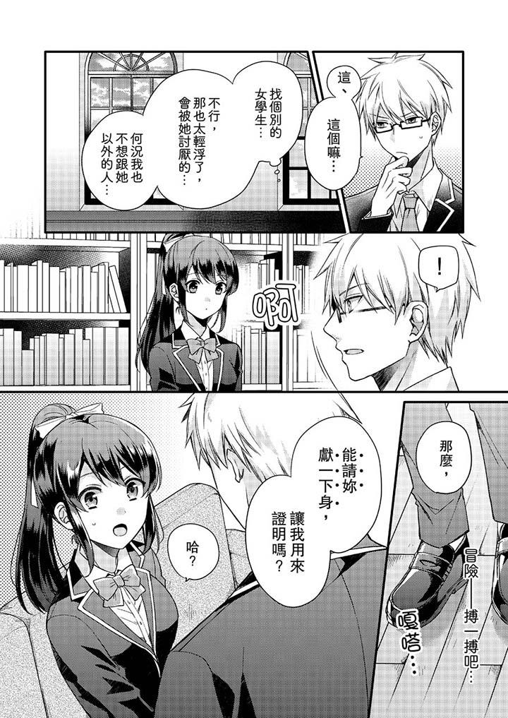 第1话 第 9 页